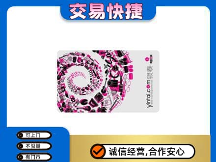 三元区购物卡回收银泰卡.jpg