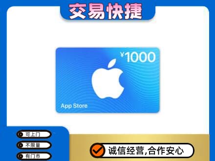 三元区购物卡回收苹果卡.jpg