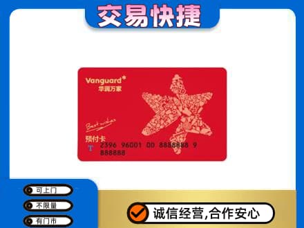 三元区购物卡回收华润万家卡.jpg