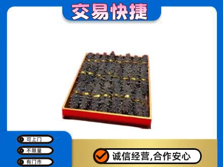 三元区回收海参