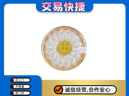 三元区回收进口燕窝