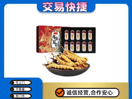 三元区回收冬虫夏草