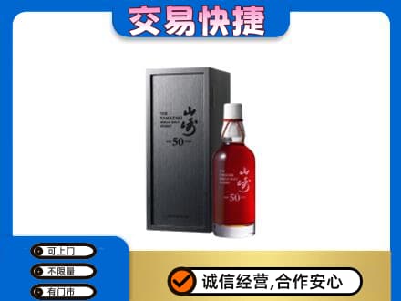 三元区高价回收山崎