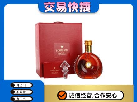 三元区洋酒回收路易十三礼盒.jpg