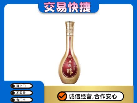 三元区名酒回收五粮醇.jpg