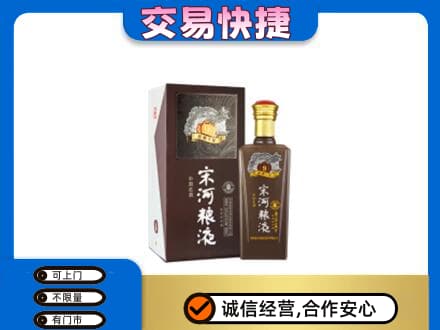 三元区名酒回收宋河粮液.jpg