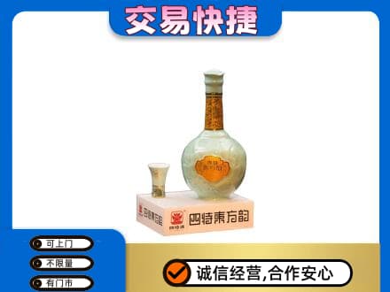 三元区名酒回收四特酒.jpg