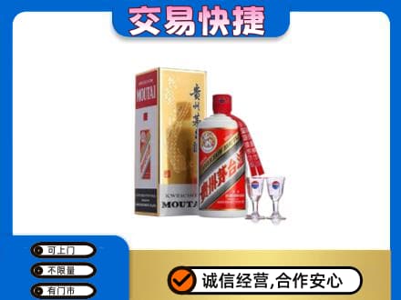 三元区茅台回收.jpg
